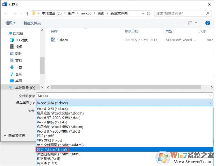 win10系統(tǒng)如何批量提取Word中的圖片？