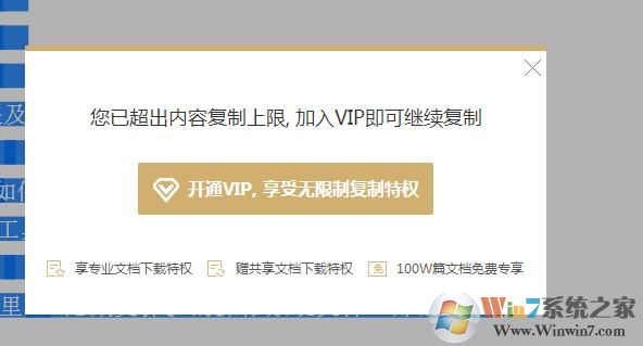 如何復(fù)制百度文庫(kù)付費(fèi)文檔的文字?免登錄復(fù)制方法