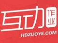 互動(dòng)作業(yè)(習(xí)題答案交流平臺(tái))