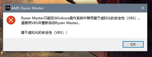 win10“基于虛擬化的安全性”怎么關?教你關閉 基于虛擬化的安全性 方法