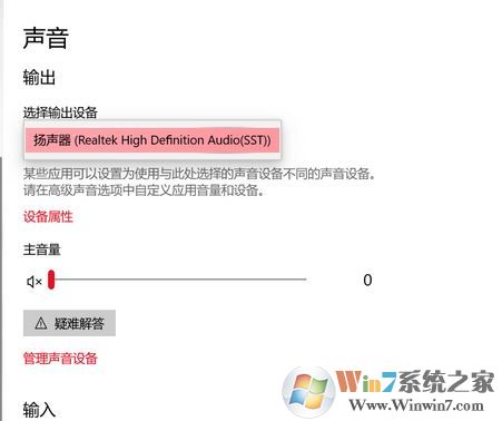 win10藍(lán)牙連接成功卻無法連接音頻播放怎么辦?(已解決)