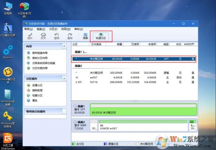 筆記本如何重裝Win10系統(無需BIOS設置)詳細教程