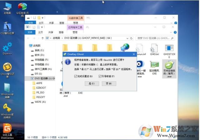 筆記本如何重裝Win10系統(無需BIOS設置)詳細教程