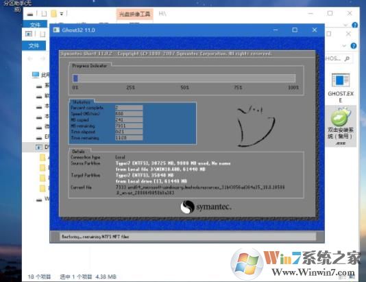 筆記本如何重裝Win10系統(無需BIOS設置)詳細教程