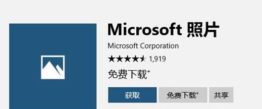 win10如何恢復照片自帶應用?恢復win10 照片操作方法