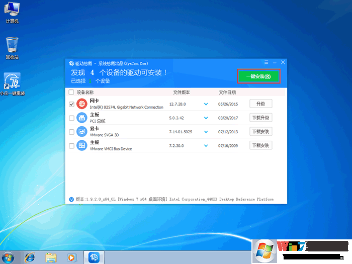 安裝WIN7網卡驅動