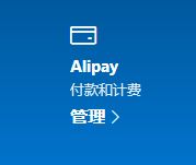 支付寶微軟免密支付怎么關閉?教你關閉支付寶微軟免密支付教程