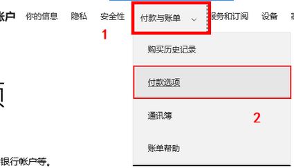 支付寶微軟免密支付怎么關閉?教你關閉支付寶微軟免密支付教程