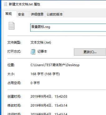 win10系統(tǒng)揚(yáng)聲器圖標(biāo)點(diǎn)擊沒(méi)有反應(yīng)怎么辦？揚(yáng)聲器圖標(biāo)點(diǎn)擊無(wú)效的解決方法