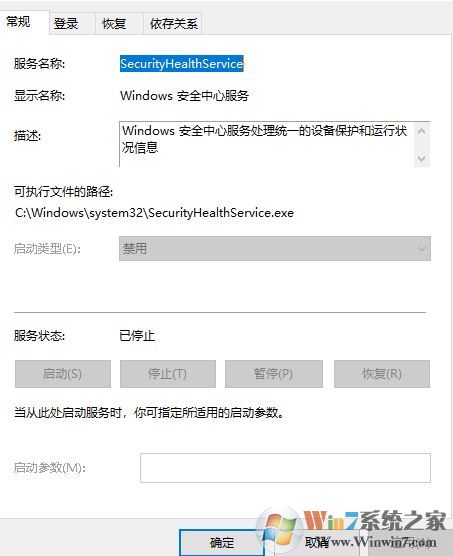 win10系統(tǒng)windows defender右下角圖標(biāo)不見(jiàn) 服務(wù)也無(wú)法開(kāi)啟怎么辦?