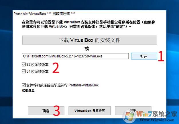 如何制作綠色便攜的虛擬機,Portable VirtualBox制作U盤虛擬機教程