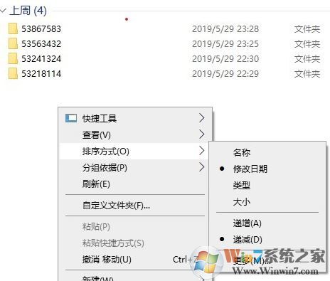 win10文件夾自動開啟按照修改日期分組怎么取消?(詳細設置方法)