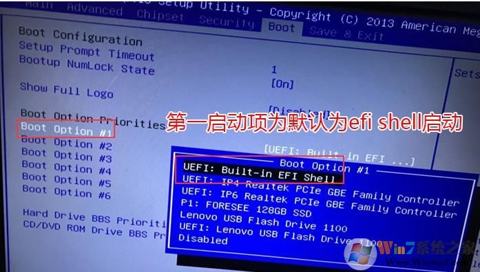 電腦開機出現EFI Shell錯誤怎么解決?修復方法