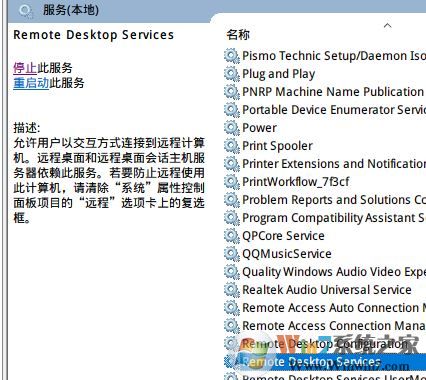 windows 10專業(yè)版 無法啟用遠(yuǎn)程桌面怎么辦？（已解決）
