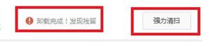 魯大師游戲庫怎么卸載?徹底卸載魯大師游戲圖文教程