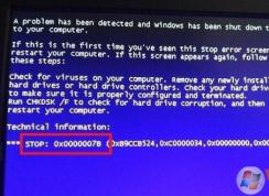 Win7系統裝XP遇到0x0000007B藍屏怎么辦？詳細解決步驟