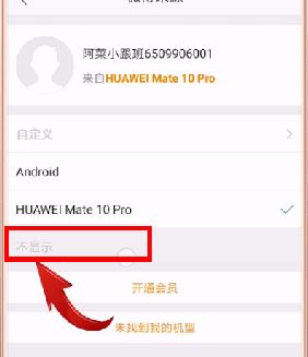 手機發微博如何不顯示手機型號？教你手機發微博不顯示手機名字的方法