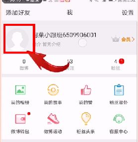 手機發微博如何不顯示手機型號？教你手機發微博不顯示手機名字的方法