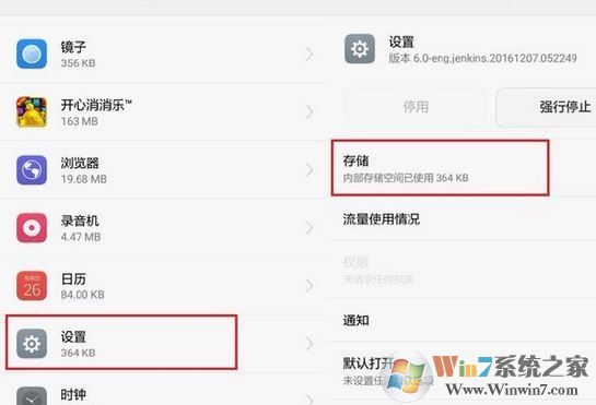 開發者模式怎么關閉?教你關閉手機開發者模式圖文教程