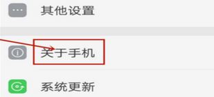開發者模式怎么關閉?教你關閉手機開發者模式圖文教程