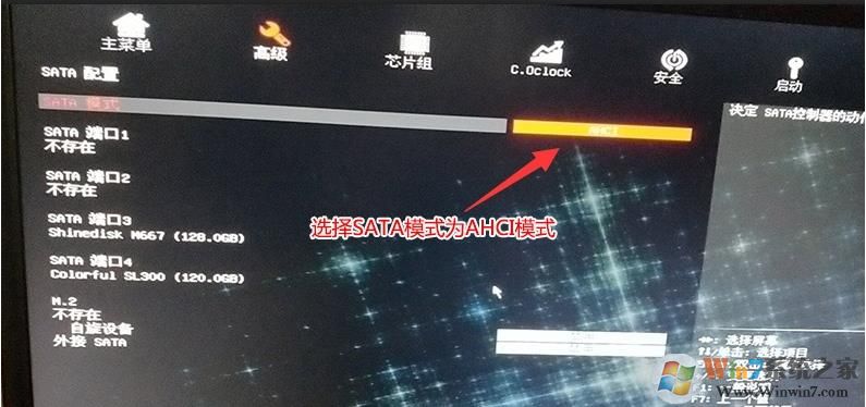七彩虹電腦預裝Win10怎么改成Win7系統,BIOS設置U盤啟動及安裝教程