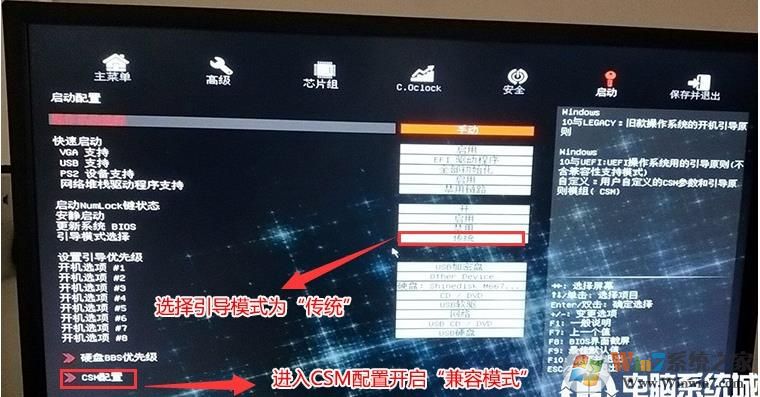 七彩虹電腦預裝Win10怎么改成Win7系統,BIOS設置U盤啟動及安裝教程
