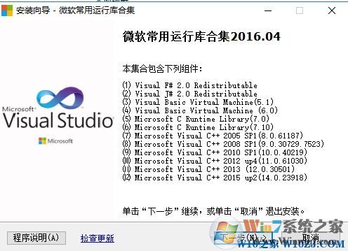 Win10玩游戲缺少dll的幾種解決方法!