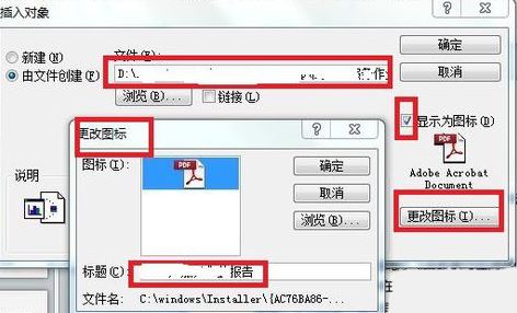 ppt插入pdf怎么插入?在幻燈片中導(dǎo)入PDF的操作方法