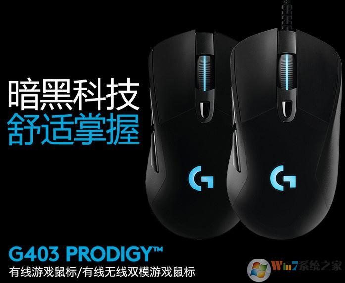 羅技g403鼠標驅動下載_羅技g403鼠標驅動v8.89.68綠色版