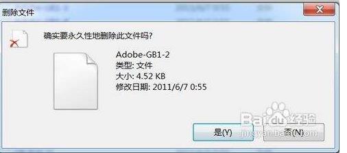 電腦強(qiáng)制刪除頑固文件命令,比文件粉碎機(jī)還好用!