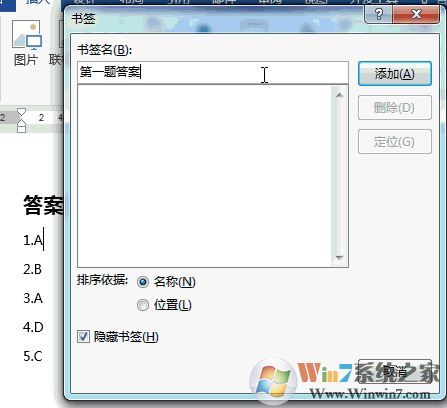 word如何快速跳轉(zhuǎn)書(shū)簽?教你word超鏈接跳轉(zhuǎn)書(shū)簽教程