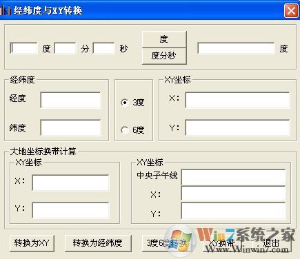 xy坐標轉換經緯度工具下載_經緯度與xy坐標轉換器