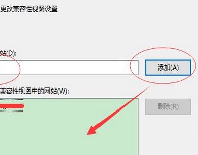 win10瀏覽器怎么添加兼容性站點?win10添加兼容站點操作方法
