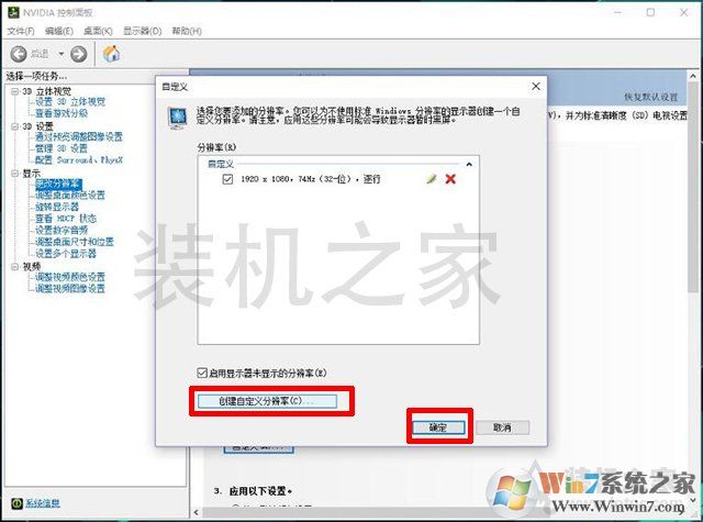 電腦顯示器刷新率怎么超頻？電腦顯示器提高屏幕刷新率超頻教程