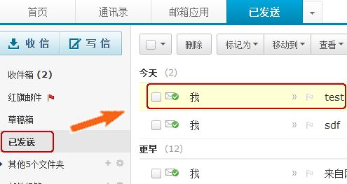 163郵件怎么撤回?教你163郵箱設(shè)置撤回郵件圖文教程