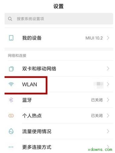 解決手機連接到WIFI后卻無法上網的問題