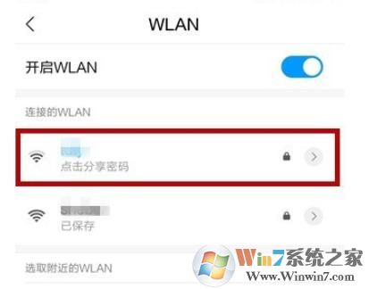 解決手機連接到WIFI后卻無法上網的問題