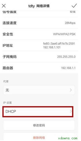 解決手機連接到WIFI后卻無法上網的問題