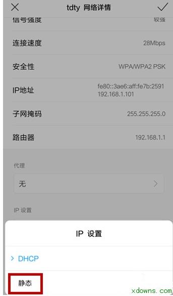 解決手機連接到WIFI后卻無法上網的問題
