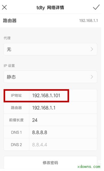 解決手機連接到WIFI后卻無法上網的問題