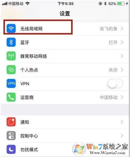 手機怎么改DNS?小編教你手機改DNS詳細步驟