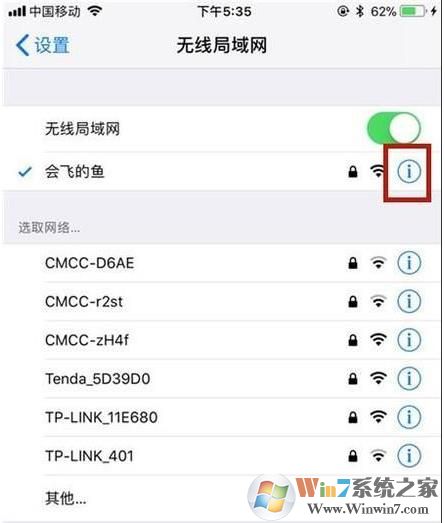 手機怎么改DNS?小編教你手機改DNS詳細步驟