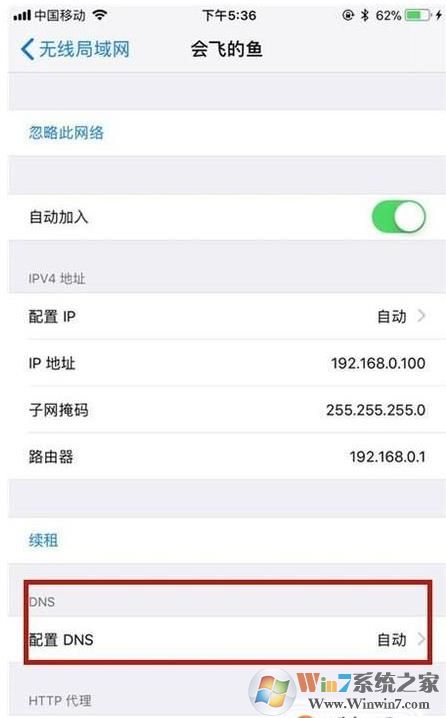 手機怎么改DNS?小編教你手機改DNS詳細步驟