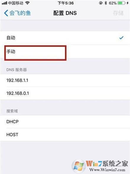 手機怎么改DNS?小編教你手機改DNS詳細步驟