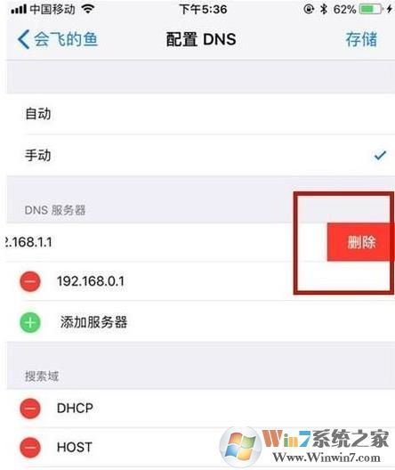 手機怎么改DNS?小編教你手機改DNS詳細步驟