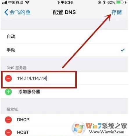 手機怎么改DNS?小編教你手機改DNS詳細步驟