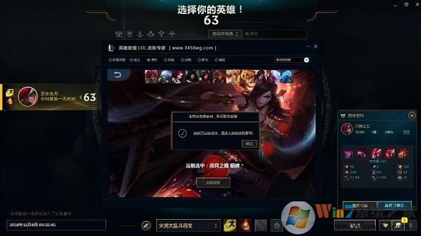 英雄聯盟皮膚大師下載_LOL換膚大師v7.7