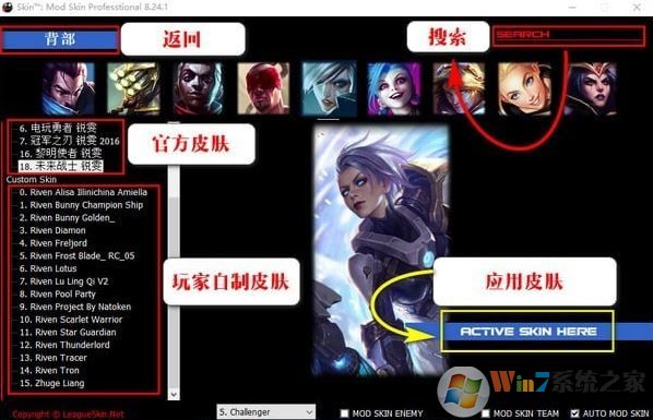 英雄聯盟皮膚大師下載_LOL換膚大師v7.7