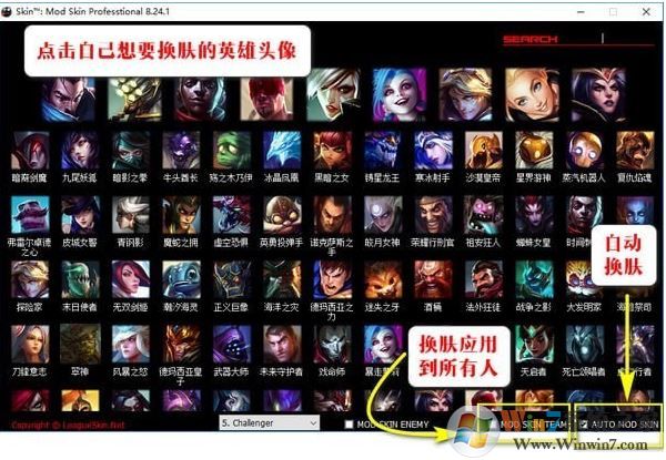 英雄聯盟皮膚大師下載_LOL換膚大師v7.7