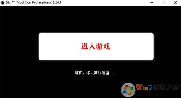 英雄聯盟皮膚大師下載_LOL換膚大師v7.7